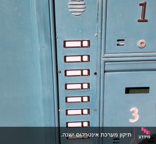 פאנל אינטרקום עם לחצנים ומקשים